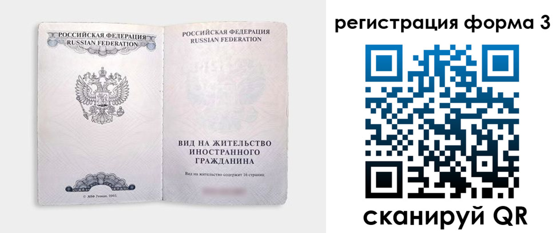 прописка для кредита в Вышнем Волочке