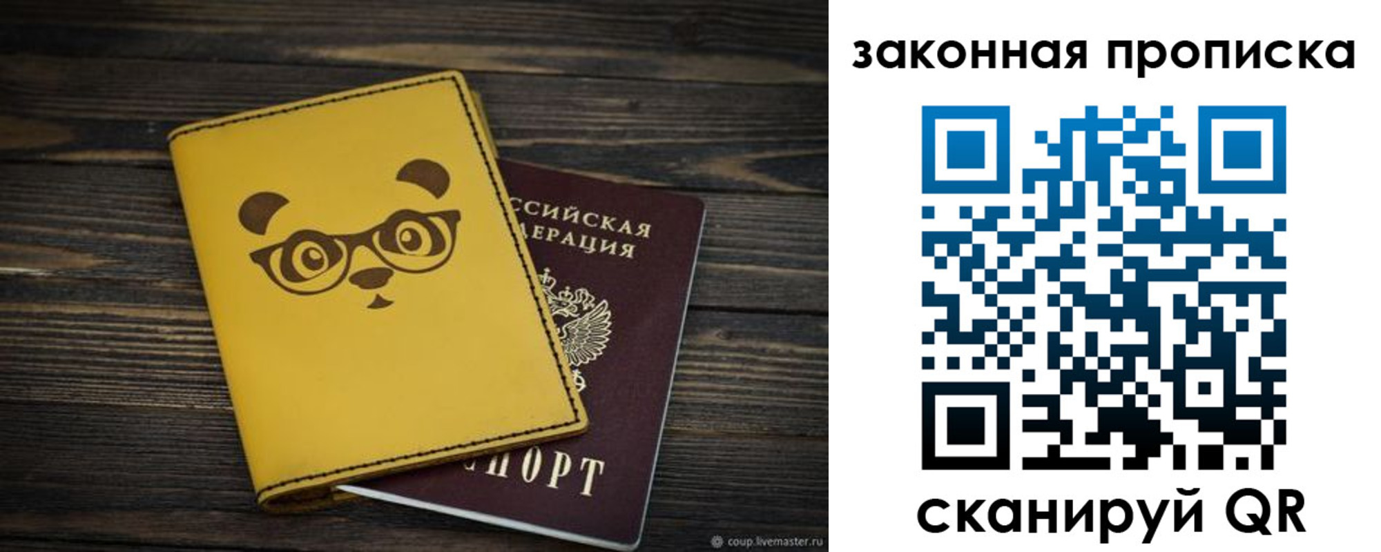 временная регистрация гарантия в Вышнем Волочке