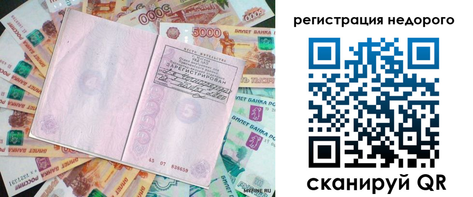 прописка в квартире в Вышнем Волочке
